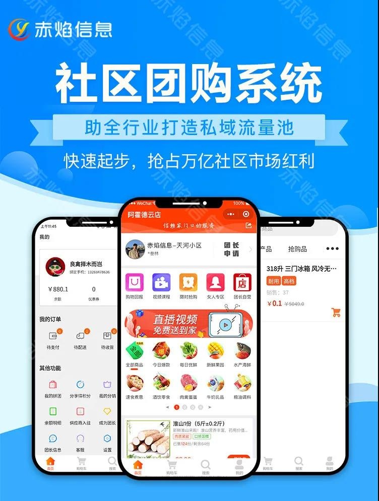 同程生活超越兴盛优选成为行业第一：社区团购市场仍有巨大可能性？