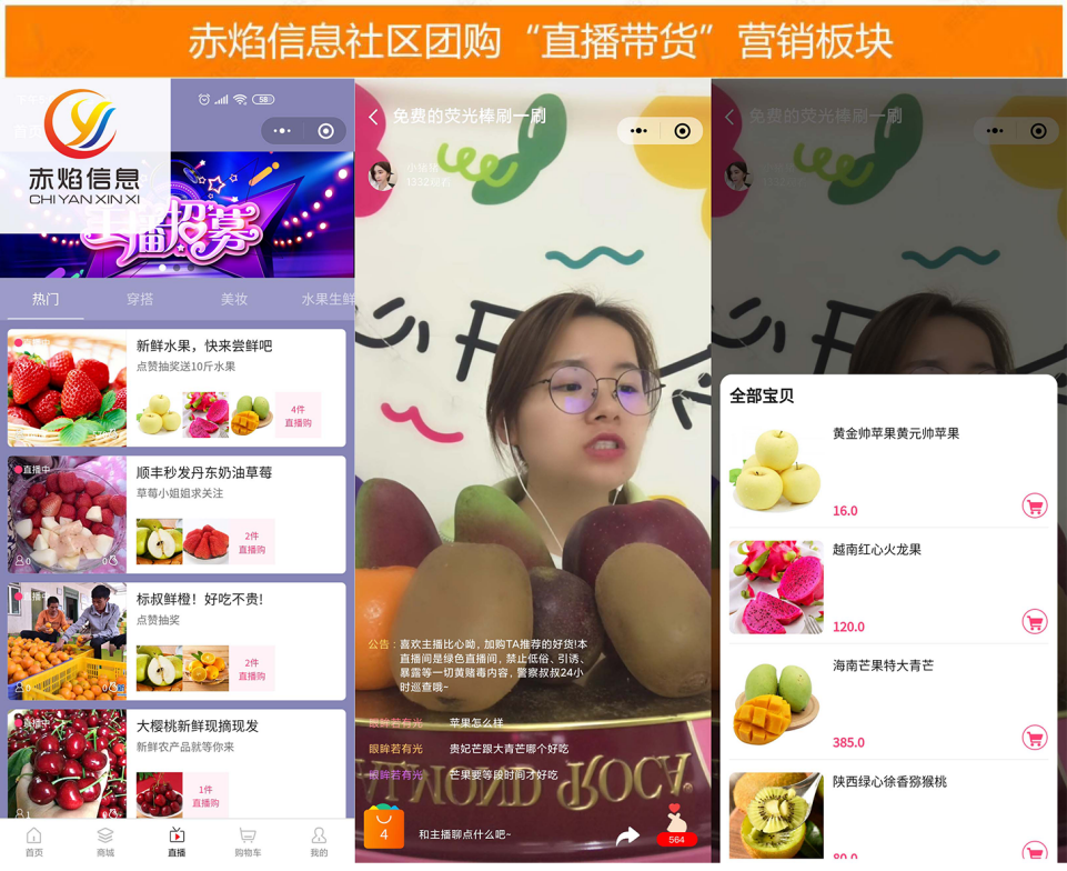 社区团购商家做直播，有意义吗？应该怎么做？