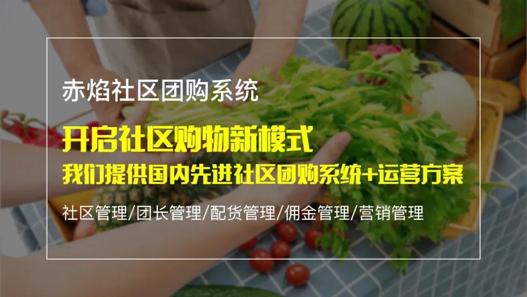 实体店还不做社区团购？亏大发了，这3个优势要明白