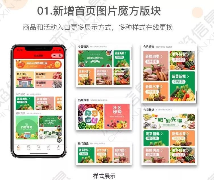 社区团购：比砍价、裂变还管用的引流神器，一天吸粉300+