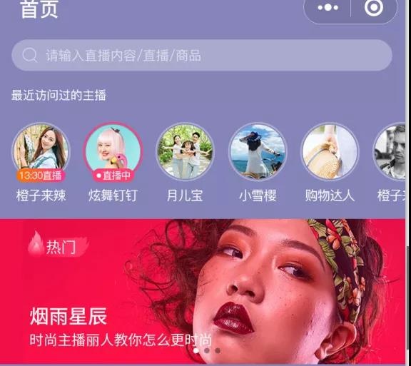 社区团购开启直播时代！销货、宣传、引流，统统没问题