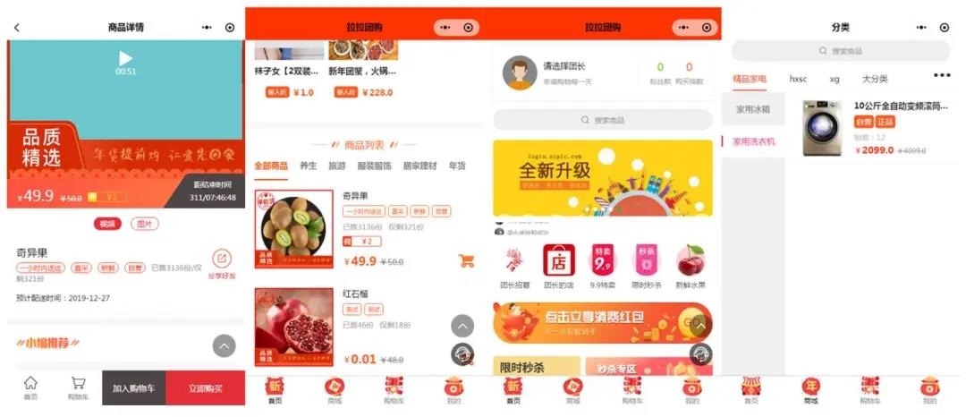 同程、十荟团连获融资，兴盛拟上市，社区团购迎来高峰期