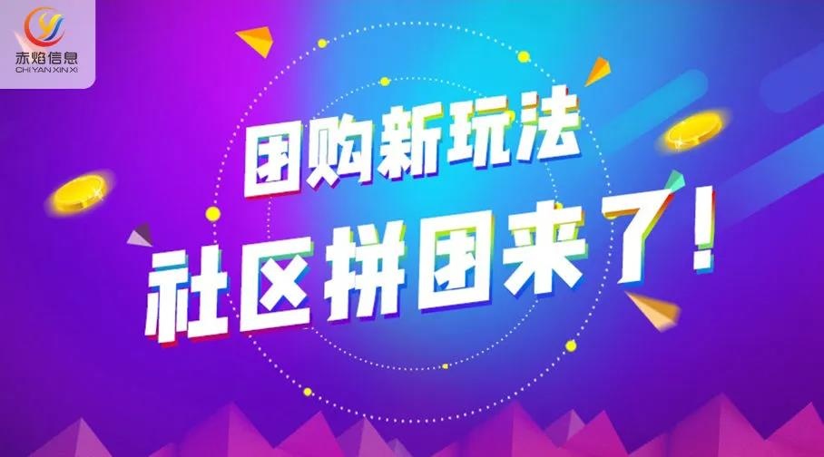 社区团购，如何通过改良团长模式，实现团长平台利益共赢？