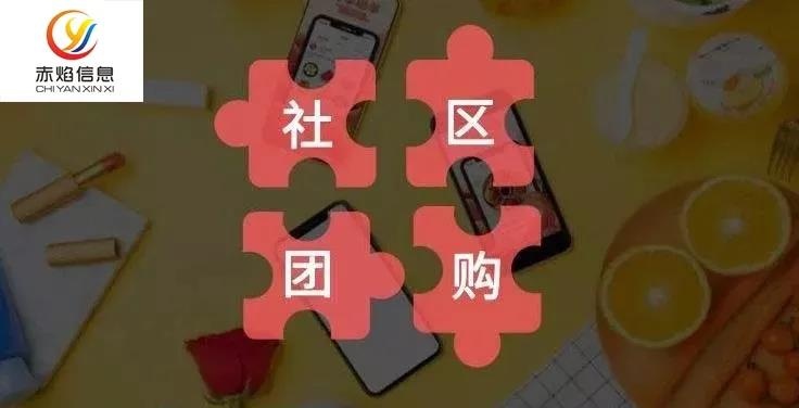 《2020社区团购白皮书》解析：预计市场规模890亿，小城市潜力大