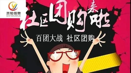 经销商上线社区团购，一个月裂变用户50000+，最高交易破7000单