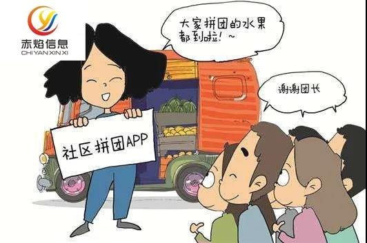 社区团购：平台如何把握好社群流量，不用“去团长化”也能实现