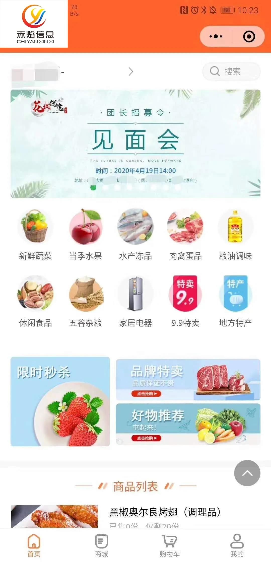社区团购捷报：月销售额破2亿+，谊品到家有何运营优势？