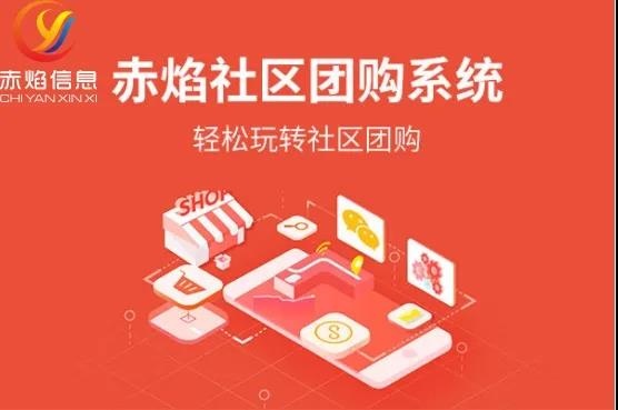 广州赤焰信息系统全新升级：助企业开发会员，专注品牌发展