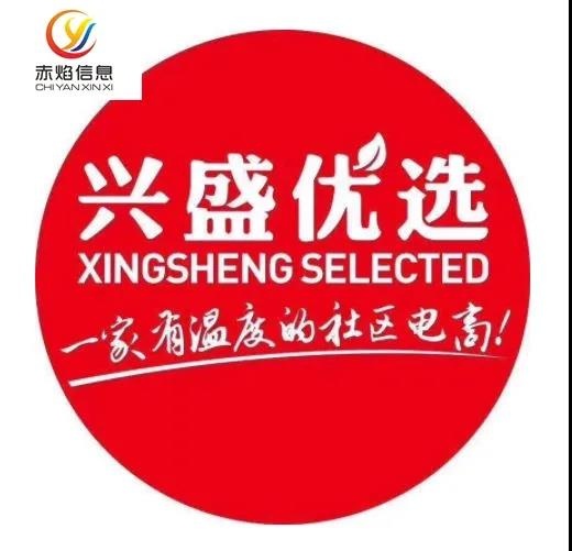 社区团购模式爆火！兴盛优选成业内老大，分析4大运营优势