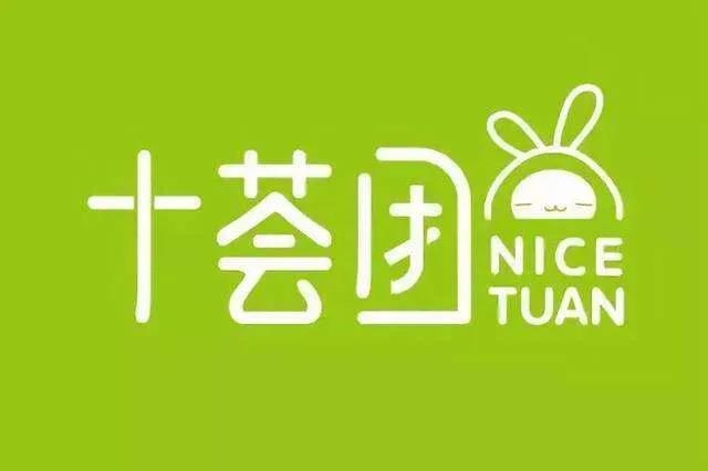 十荟团运营：优先招募宝妈为团长，线下门店帮助提升盈利