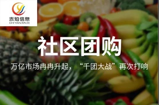 案例：山东水果经销商转型社区团购，年销400万，做对了什么