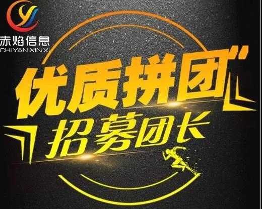 社区团购：如何提高团长卖货能力和积极性？赋能团长助力平台发展