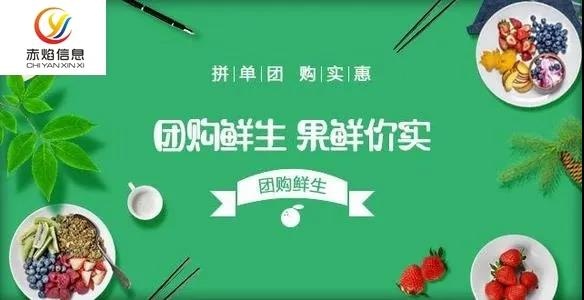 如何做好生鲜社区团购？这3点运营是关键，实现订单翻倍