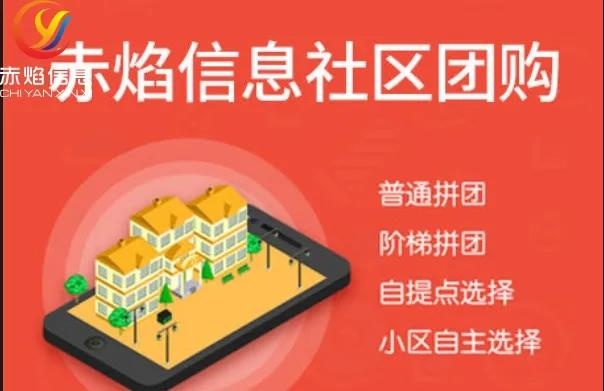 团购小程序有哪些优势，为何能取代传统电商？一文读懂运营要点