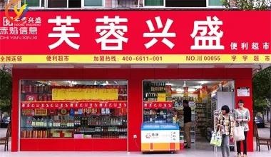 兴盛优选即将获C 轮8亿融资，社区团购风口实锤，商机不容错过