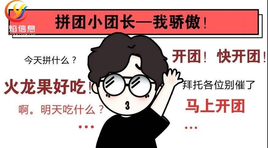 社群团购如何留住团长？人性化管理是前提，做对这招才是关键