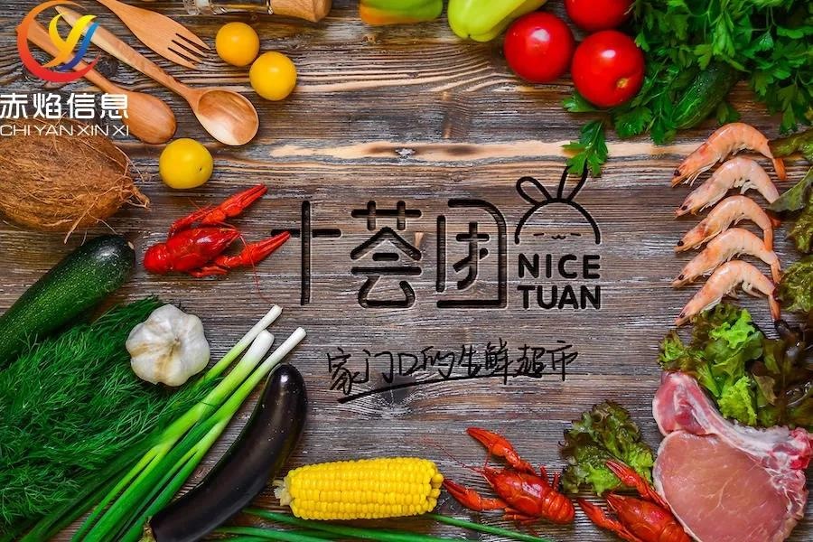 十荟团内部信流出：点明社区团购发展关键，地方市场利润惊人