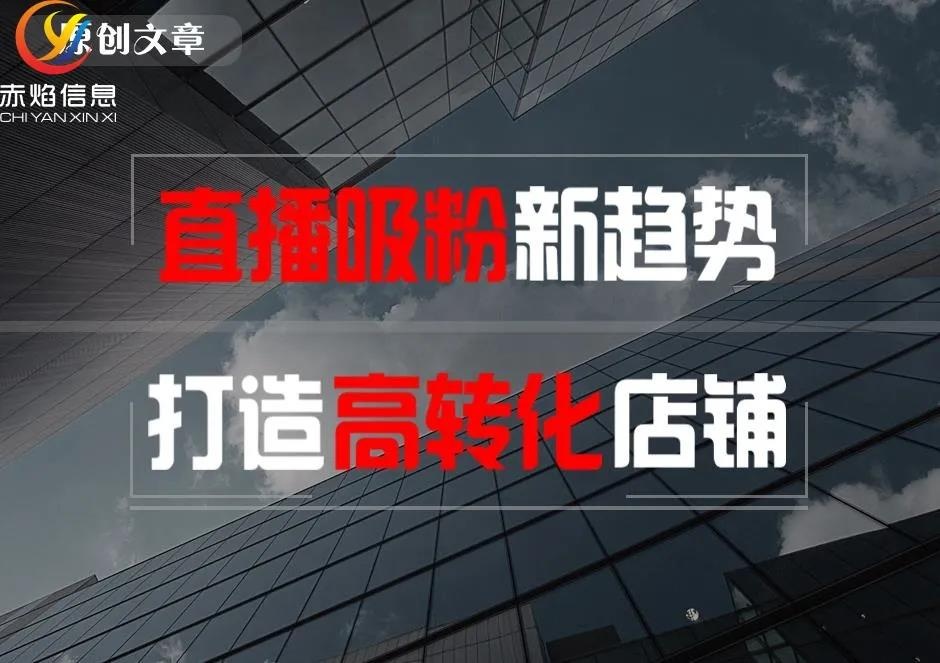 小程序红利：微信官方新增“购物直播”入口，力促直播发展