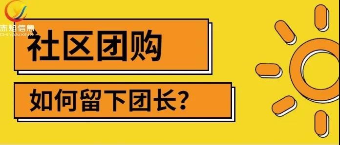 团长佣金给多少合适？兴盛优选团长奖励机制公开，有何管理亮点？