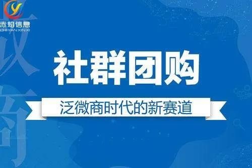 社区团购商机：陕西铜川市出台《消费措施》，鼓励开拓社区服务