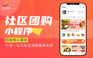 校园便利店再创业，搭建社区团购平台，流水超20万