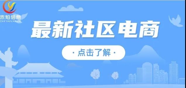 深度解读：社区电商的创业模式，未来发展趋势有哪些？（上）