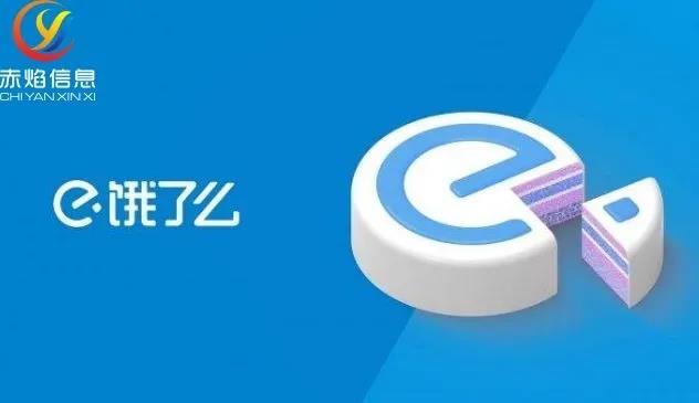 武汉再陷团战：饿了么对标兴盛优选，推出2大运营策略