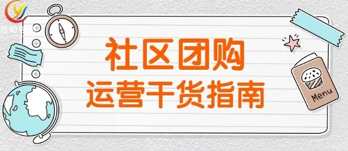 社区团购供应商管理3大法则，让合作最大利益化，实现共赢