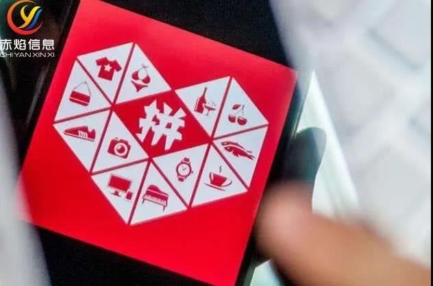 风口上的拼多多：入局社区团购，直接对标美团和兴盛优选