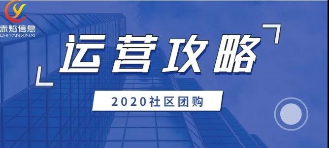 “传统零售新布局”指南：先社群后到家，线上直播两手抓