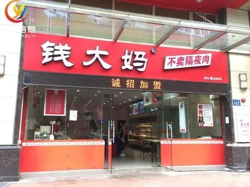 社区生鲜钱大妈新布局：社区团购业务独立，线上线下大拆分