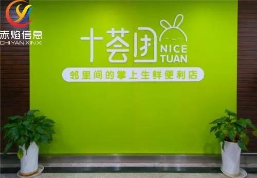 社区团购生鲜：十荟团选品的核心是什么？3个阶段贯穿发展