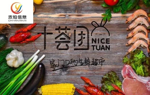 社区团购十荟团：如何保持用户留存和复购率增长？有何运营秘诀？