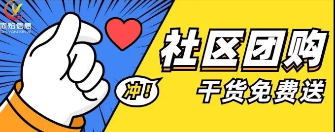 社区团购爆品策略：大闸蟹礼品券上线，开张3个月赚取百万营收