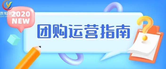 社区团购营销干货：海鲜旺季已到来，助商家打造热卖爆品