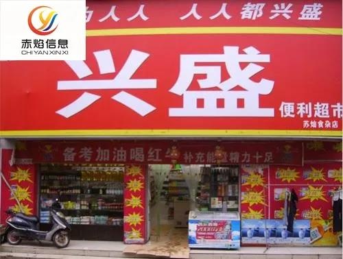 兴盛优选数据公开，全国日均订单800万单，预计今年销售额破400亿