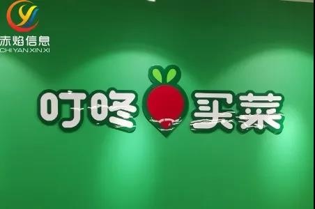 叮咚买菜，每日优鲜为何效率如此快？前置仓+骑手模式有何优势？