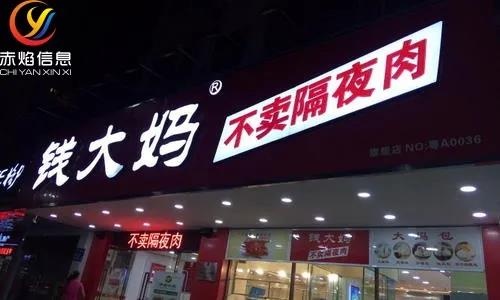 钱大妈社区团购流水破亿元！线上业务增量明显，团购成发展趋势