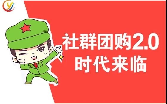 微信营销：社群团购的门槛是什么？企业该如何运营好社群微信群？