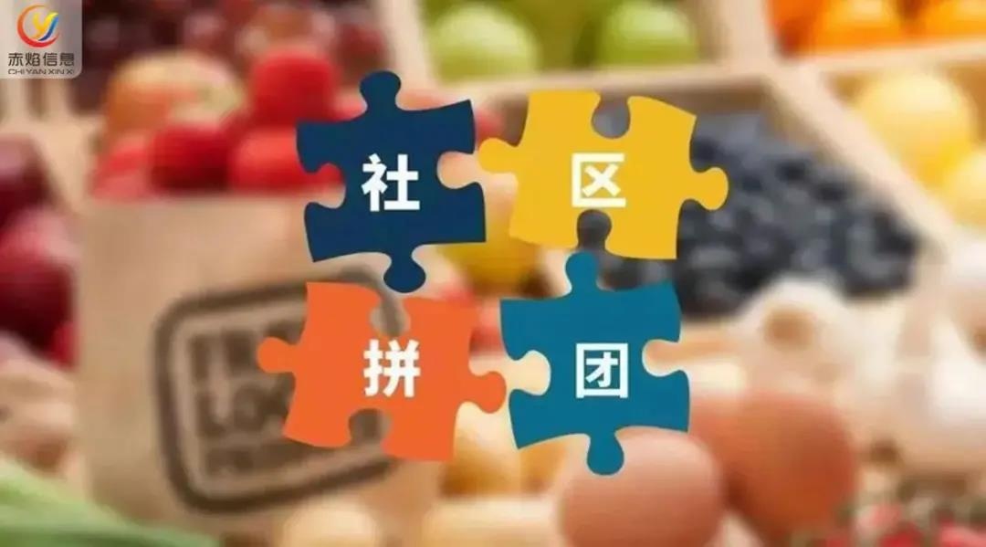 扶贫电商做起了社区团购，40天流水破30万，做对了什么？