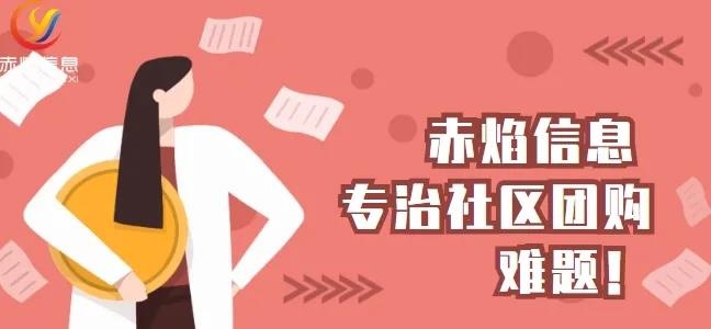 为何别人的社区团购商城那么好看？教你一键更新排版，提升优势