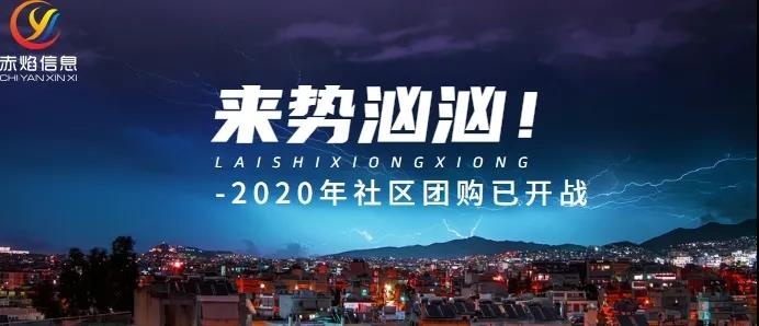 小县城如何开展社区团购？3大优势和3点要点需记牢