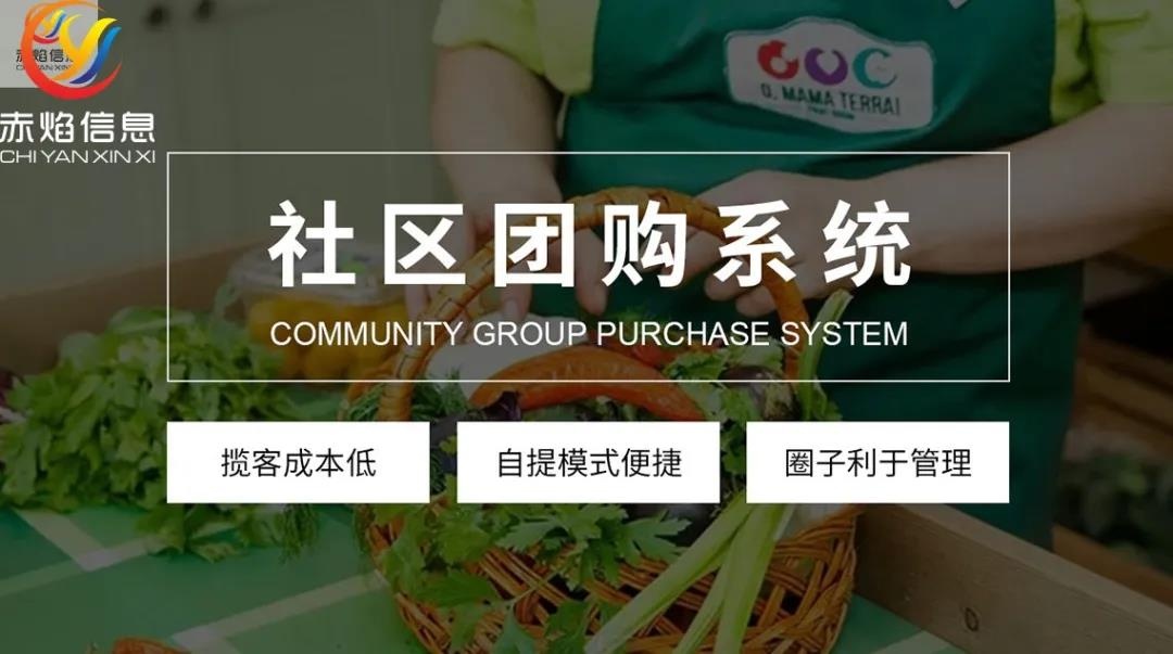 滴滴美团拼多多都在做的生意，社区团购卖农产品，成新风向
