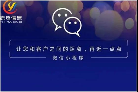 微信小程序的“交易保障”上线了，社交电商或将迎来全新时代？