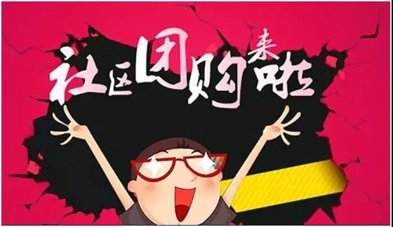 社区新零售有哪些新的盈利模式？看看哪种适合你