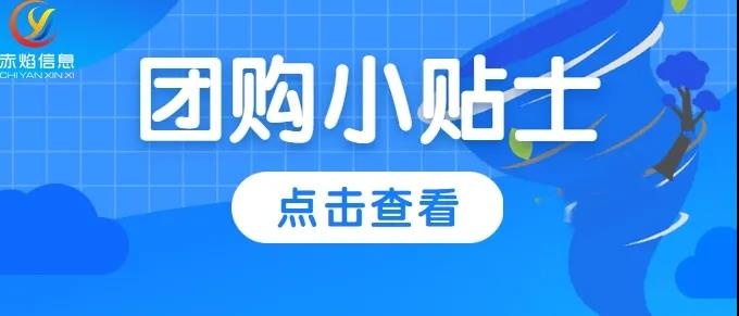 一款好的社区团购软件能带来什么优势？商家如何选择？