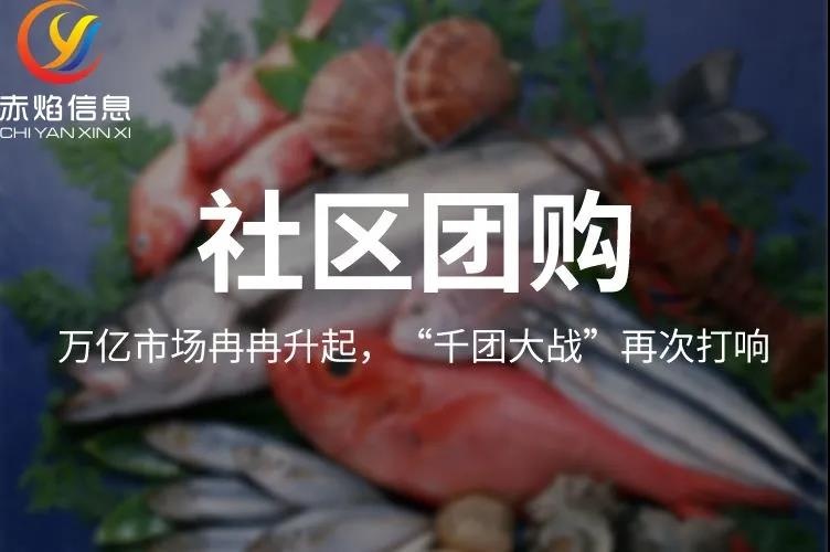 风口红利：资本为何会看好社区团购模式？从这三个角度分析
