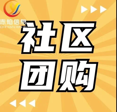 社区团购供应链方案：外包VS自营哪种物流配送方式更好？