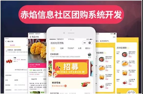新零售：社区团购创业如何寻找商品货源？推荐几个采购渠道