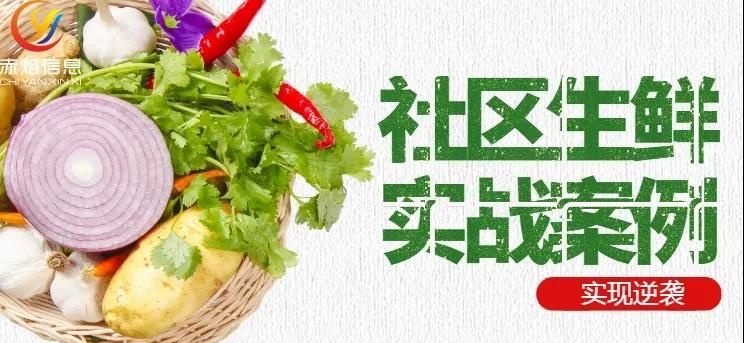 美团优选地方供应商，自建社区团购平台，实现平台团长双获利